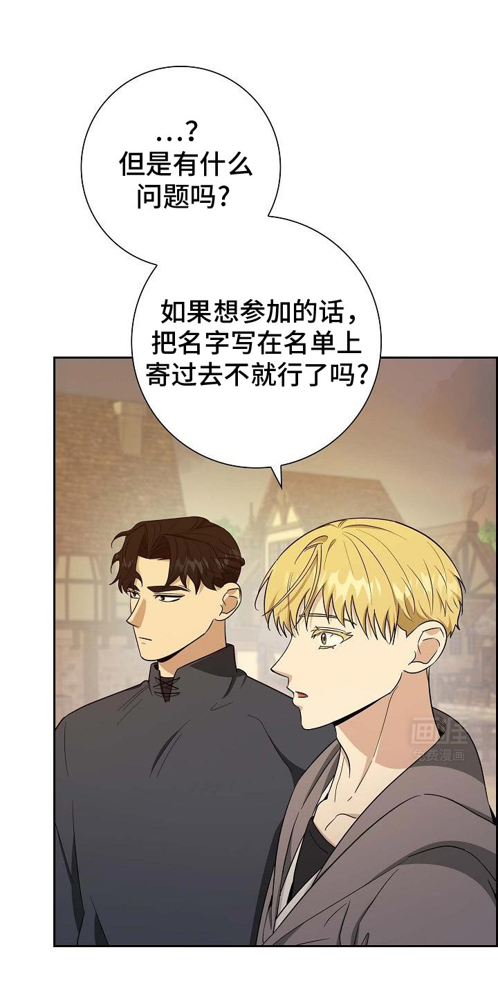 姻缘天注定第42话图