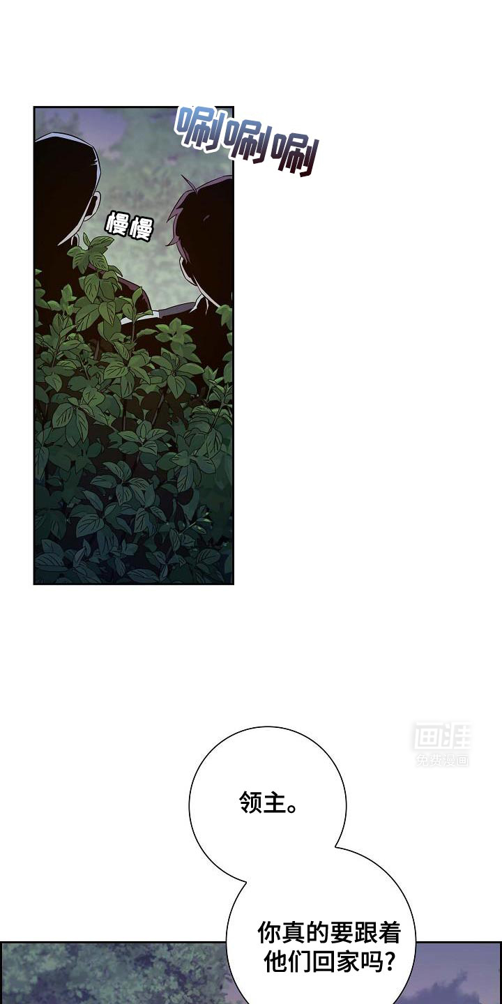 姻缘天注定第43话图