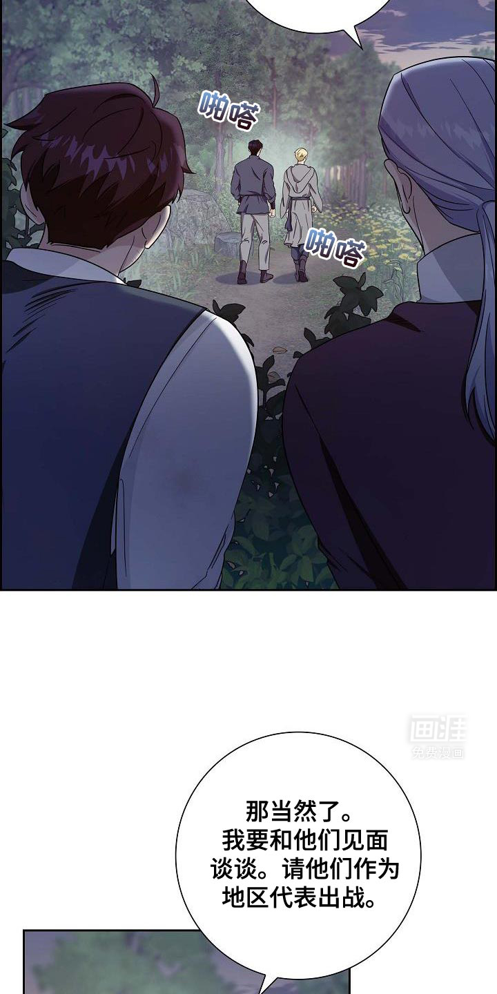 姻缘天注定第43话图