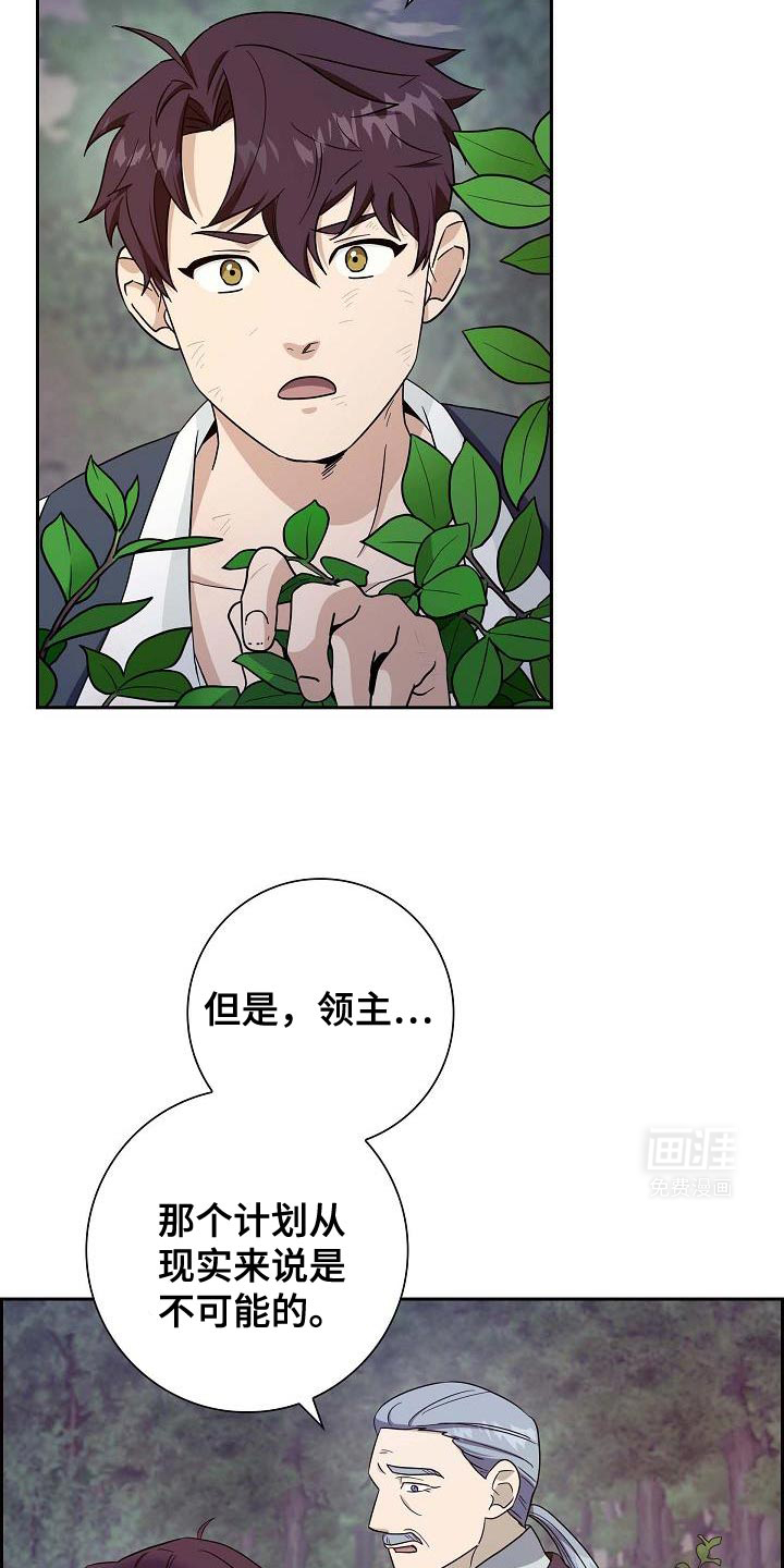 姻缘天注定第43话图