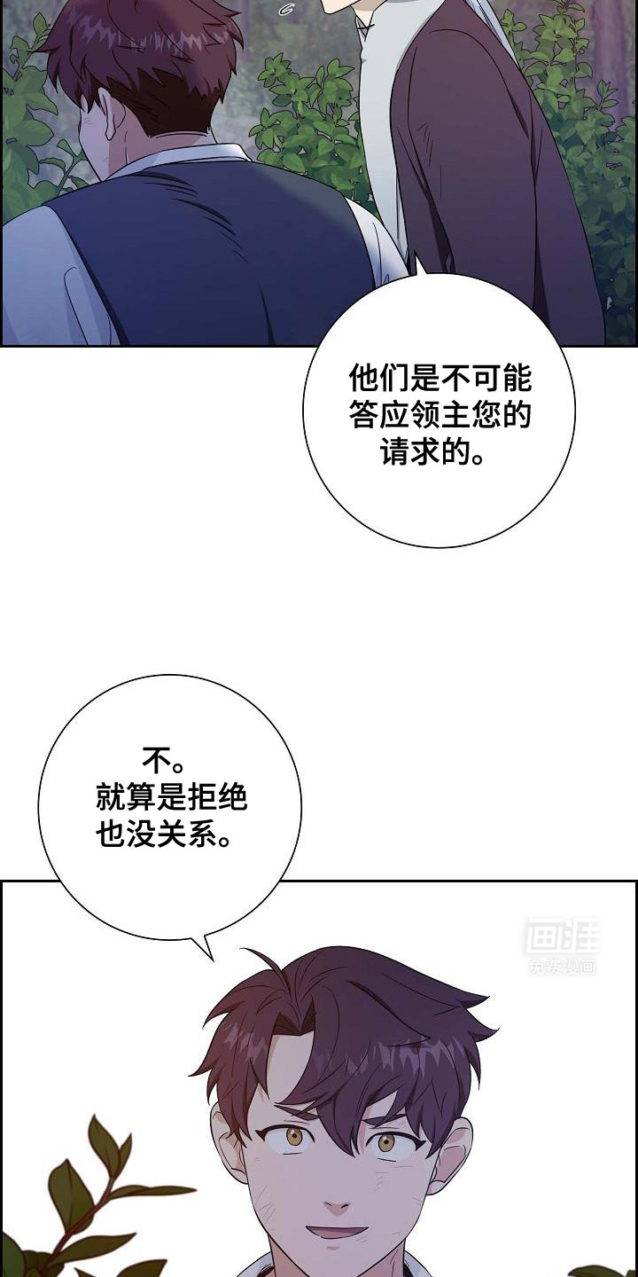 姻缘天注定第43话图