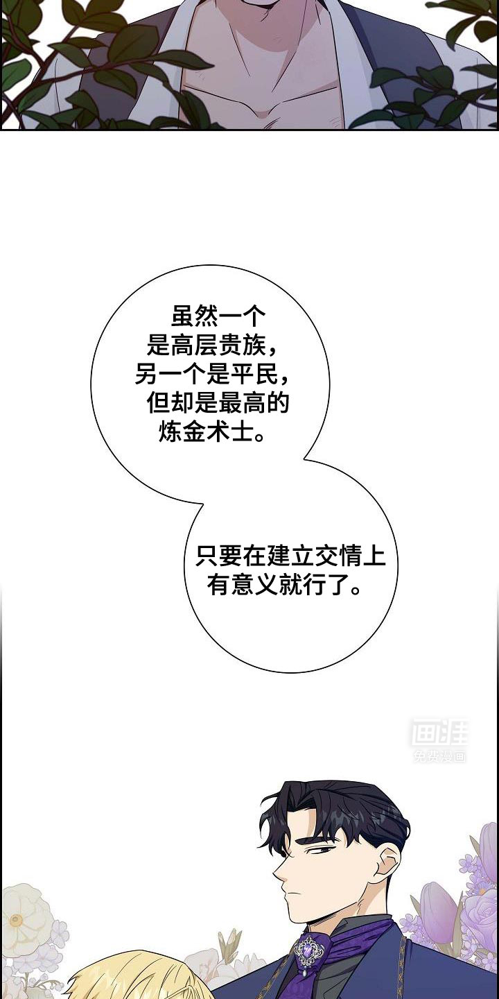 姻缘天注定第43话图