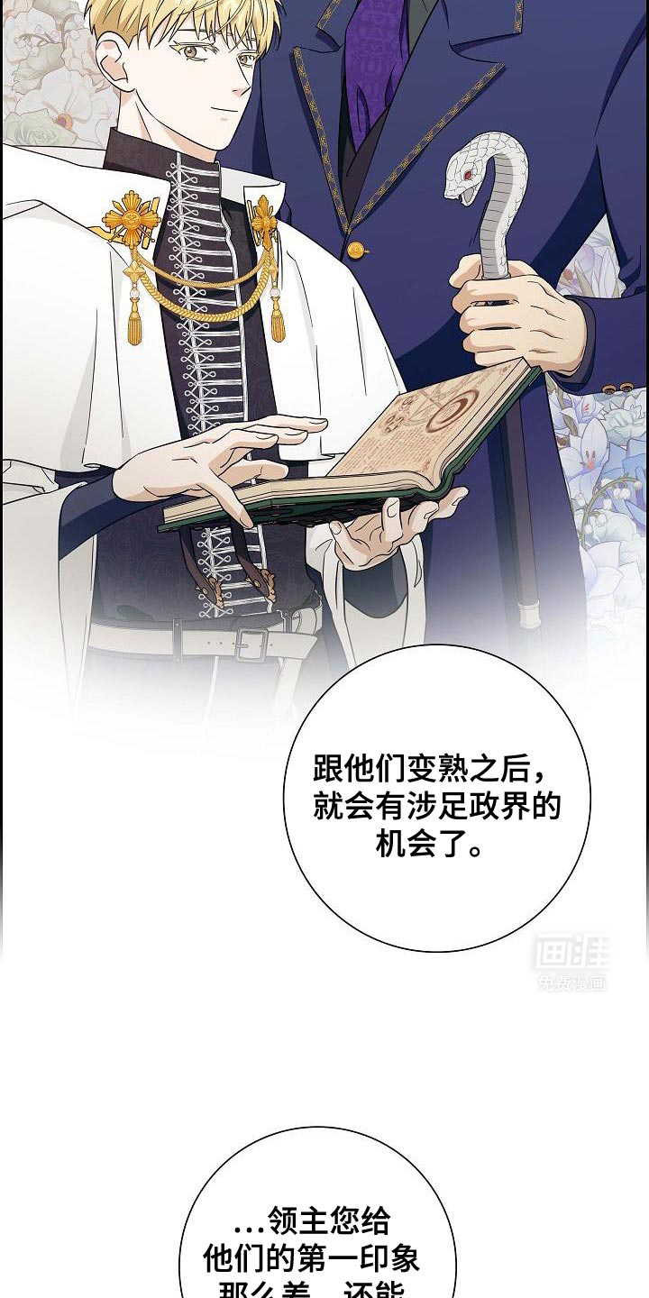 姻缘天注定第43话图