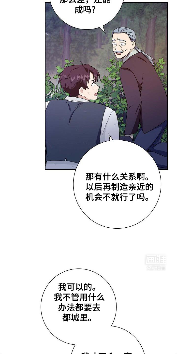 姻缘天注定第43话图