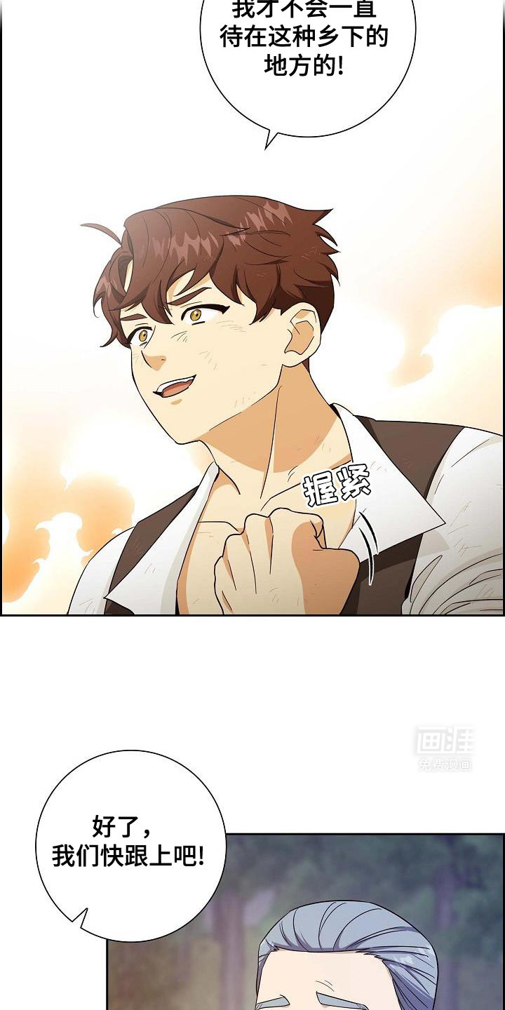 姻缘天注定第43话图