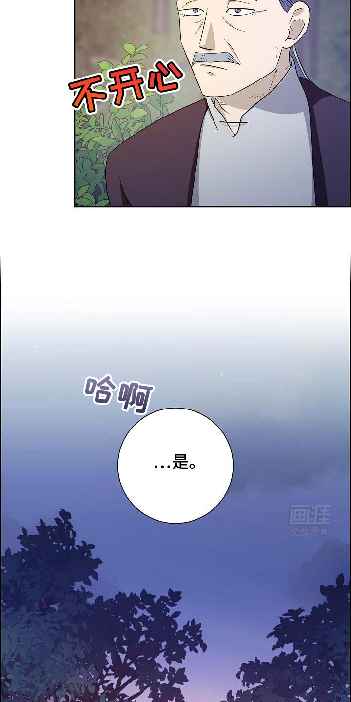 姻缘天注定第43话图