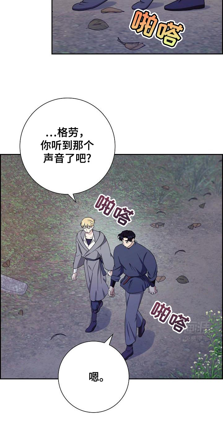 姻缘天注定第43话图