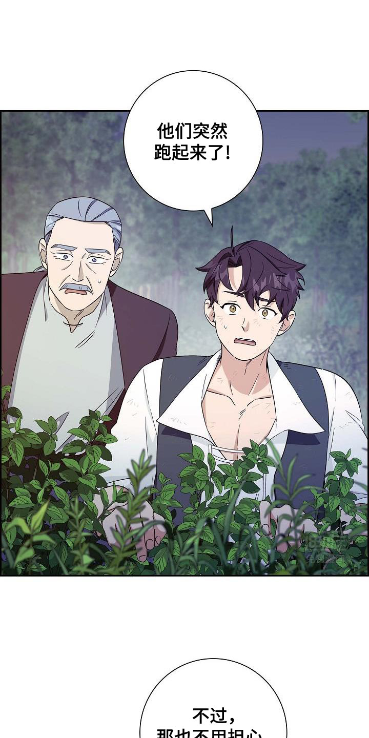 姻缘天注定第44话图