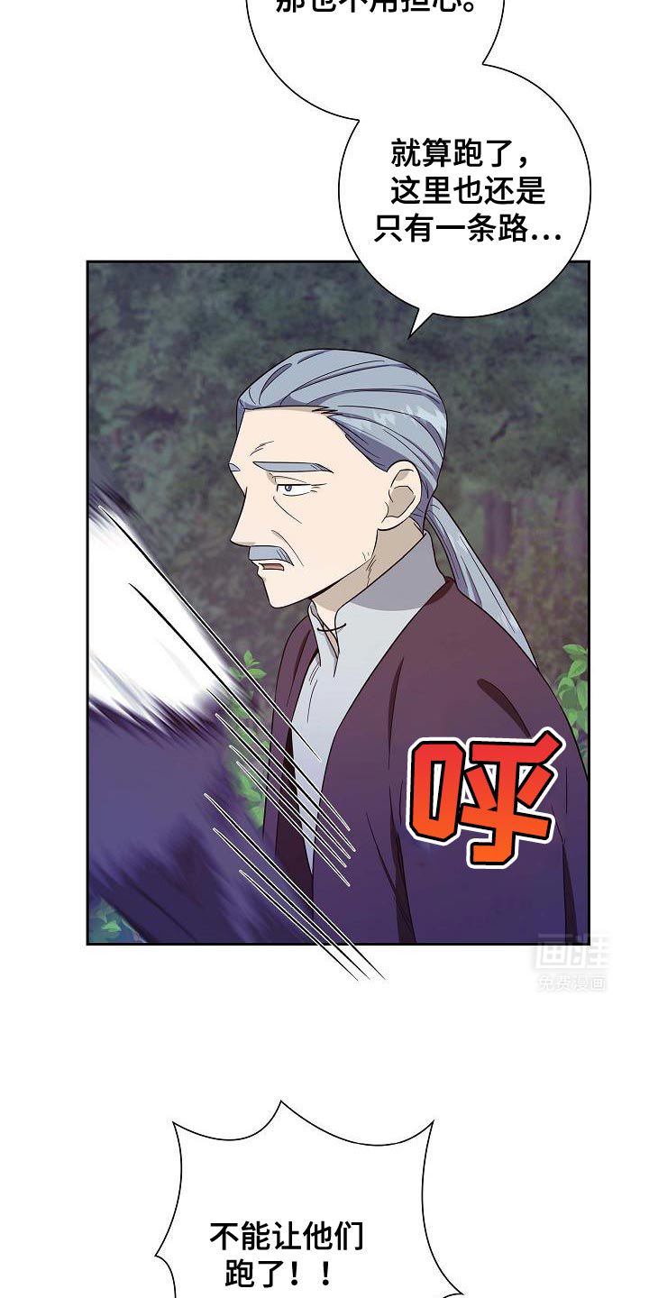 姻缘天注定第44话图