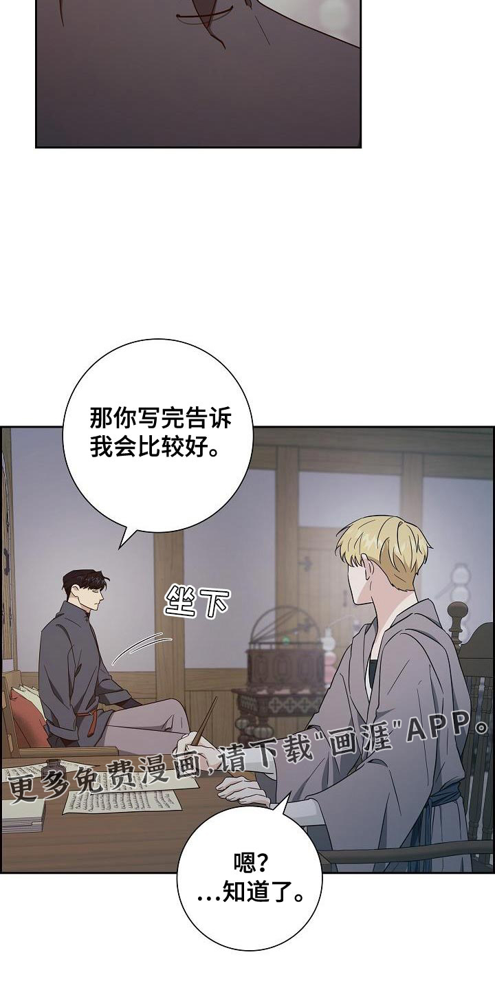 姻缘天注定第47话图