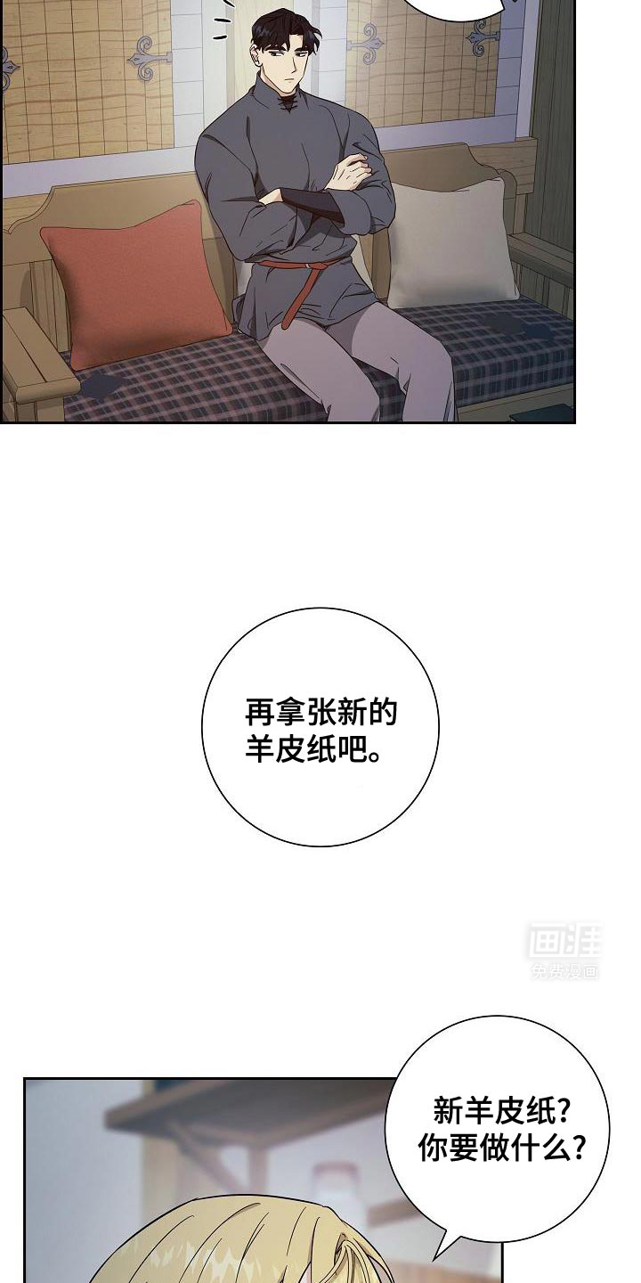 姻缘天注定第48话图