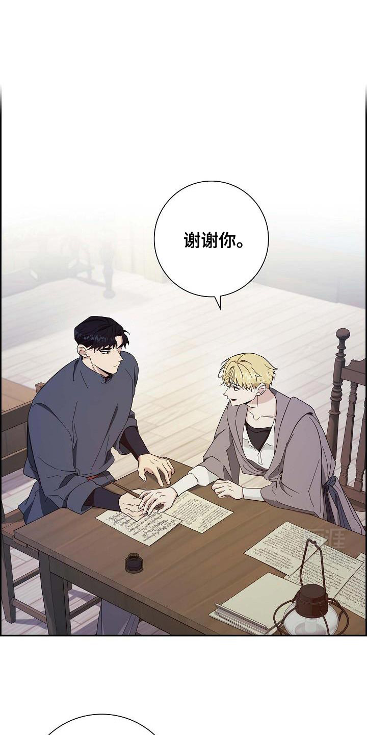 姻缘天注定第49话图