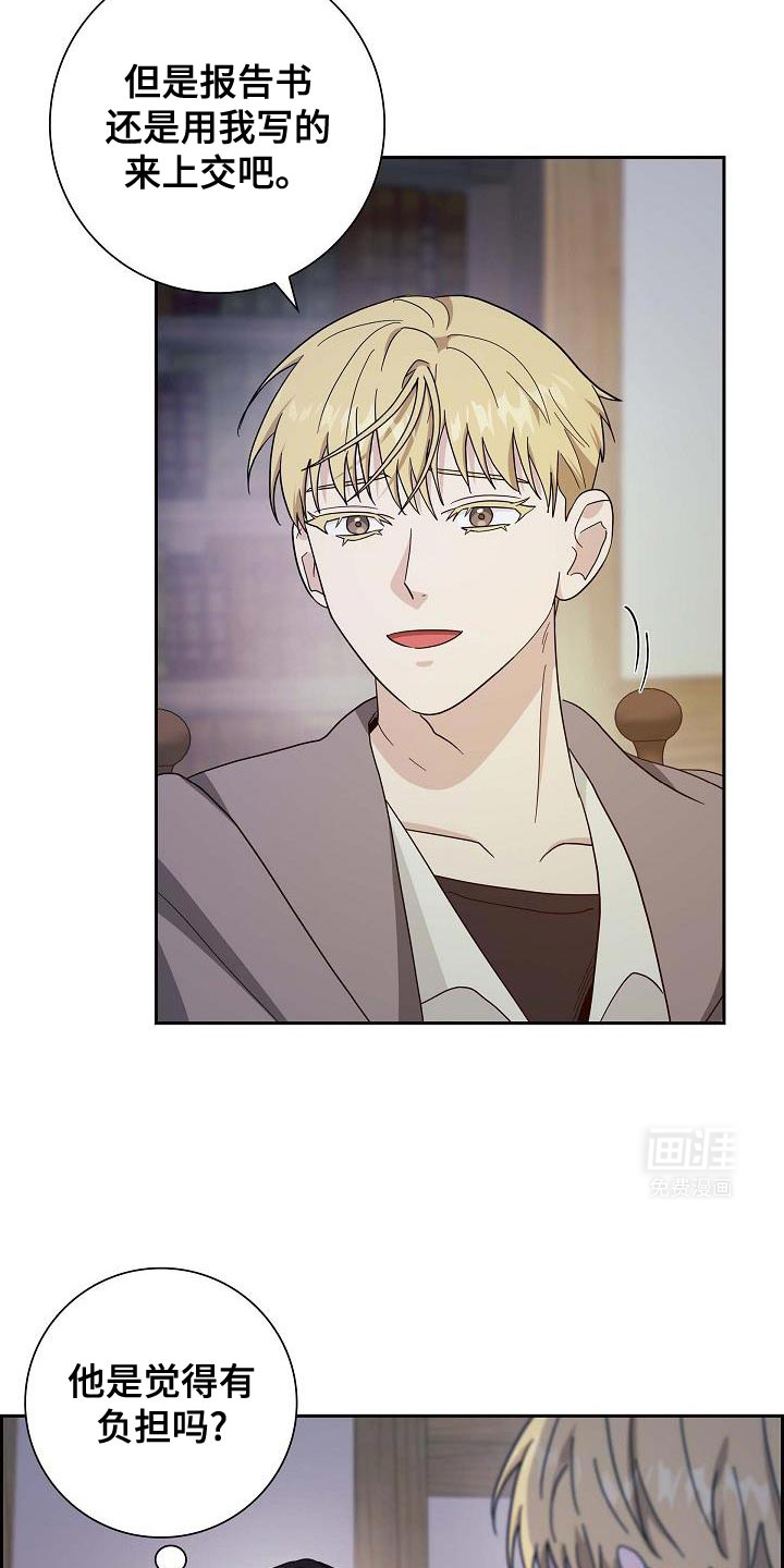 姻缘天注定第49话图