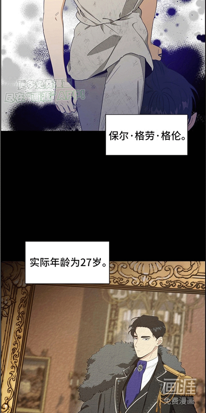 姻缘天注定第5话图