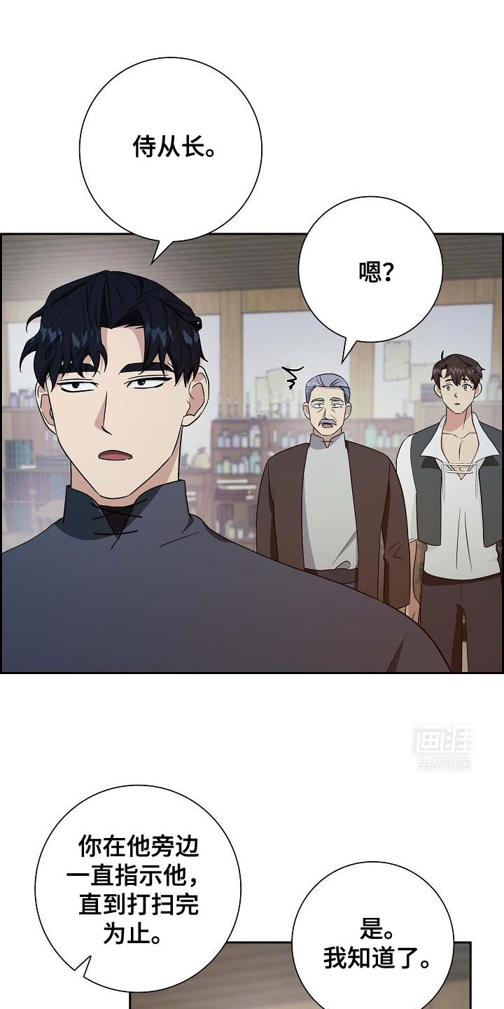 姻缘天注定第50话图