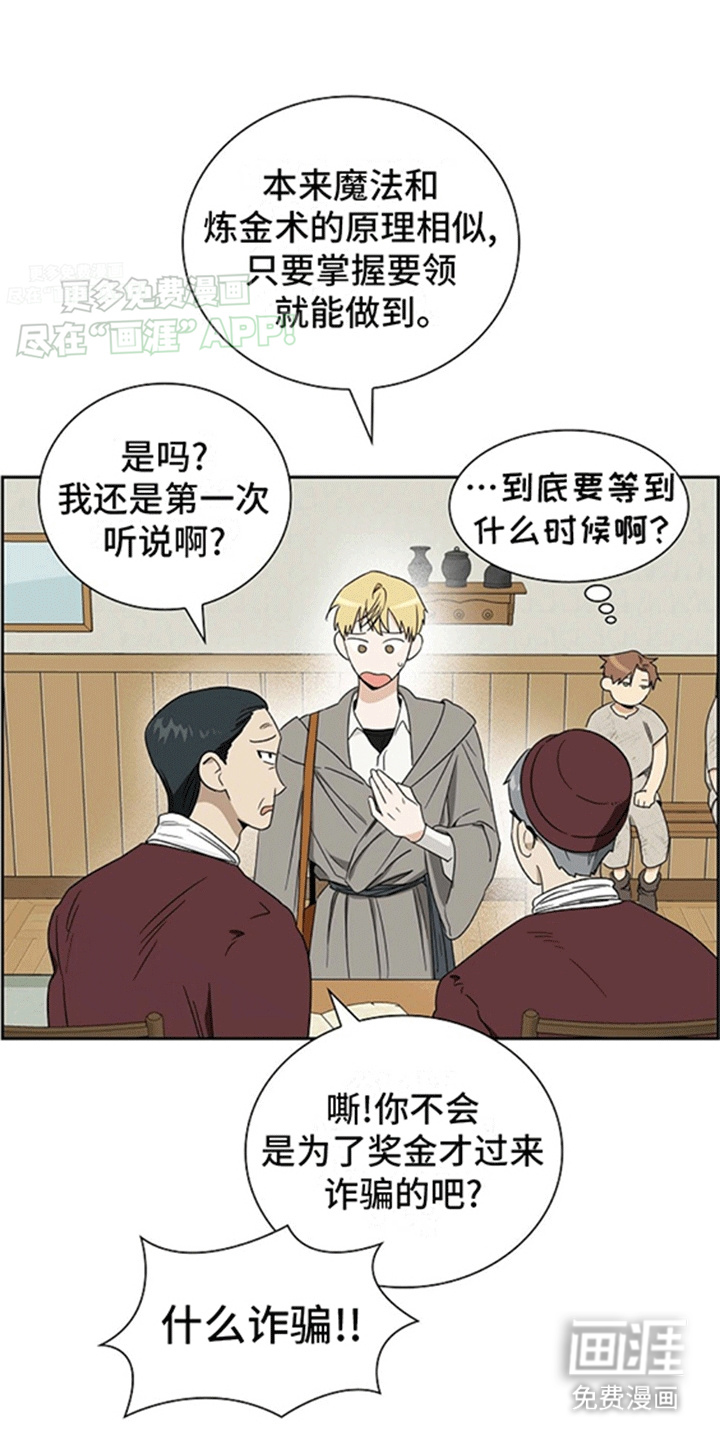 姻缘天注定第6话图