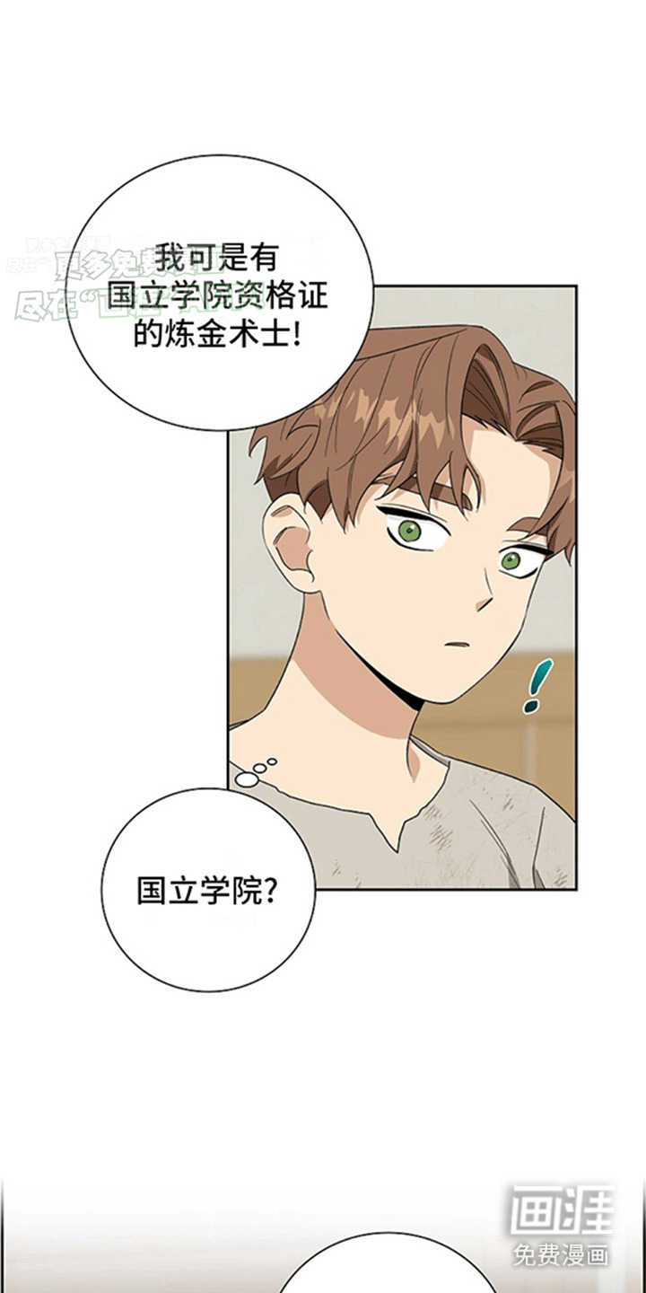 姻缘天注定第6话图