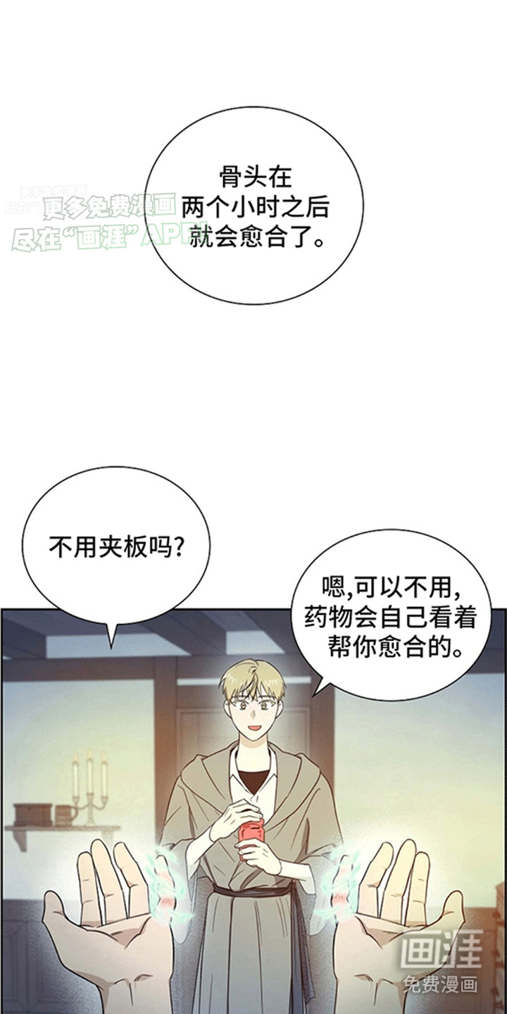 姻缘天注定第8话图