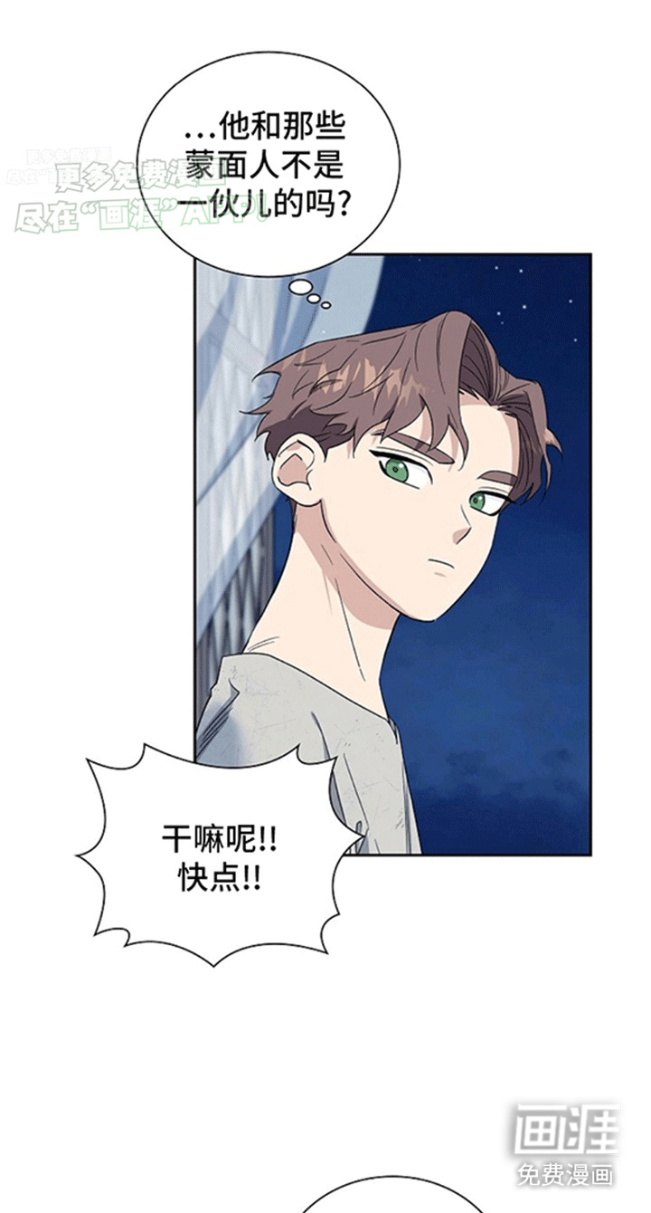 姻缘天注定第9话图