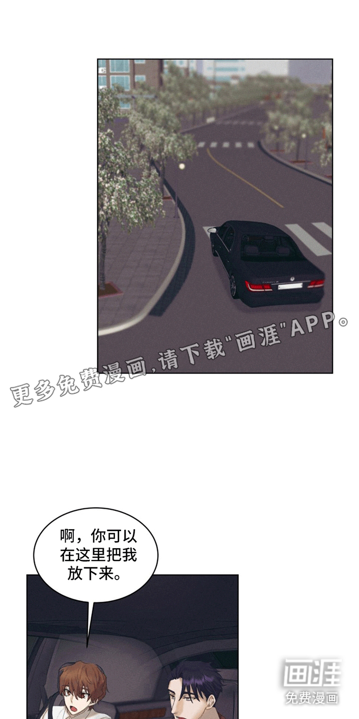 掩埋罪孽第10话图