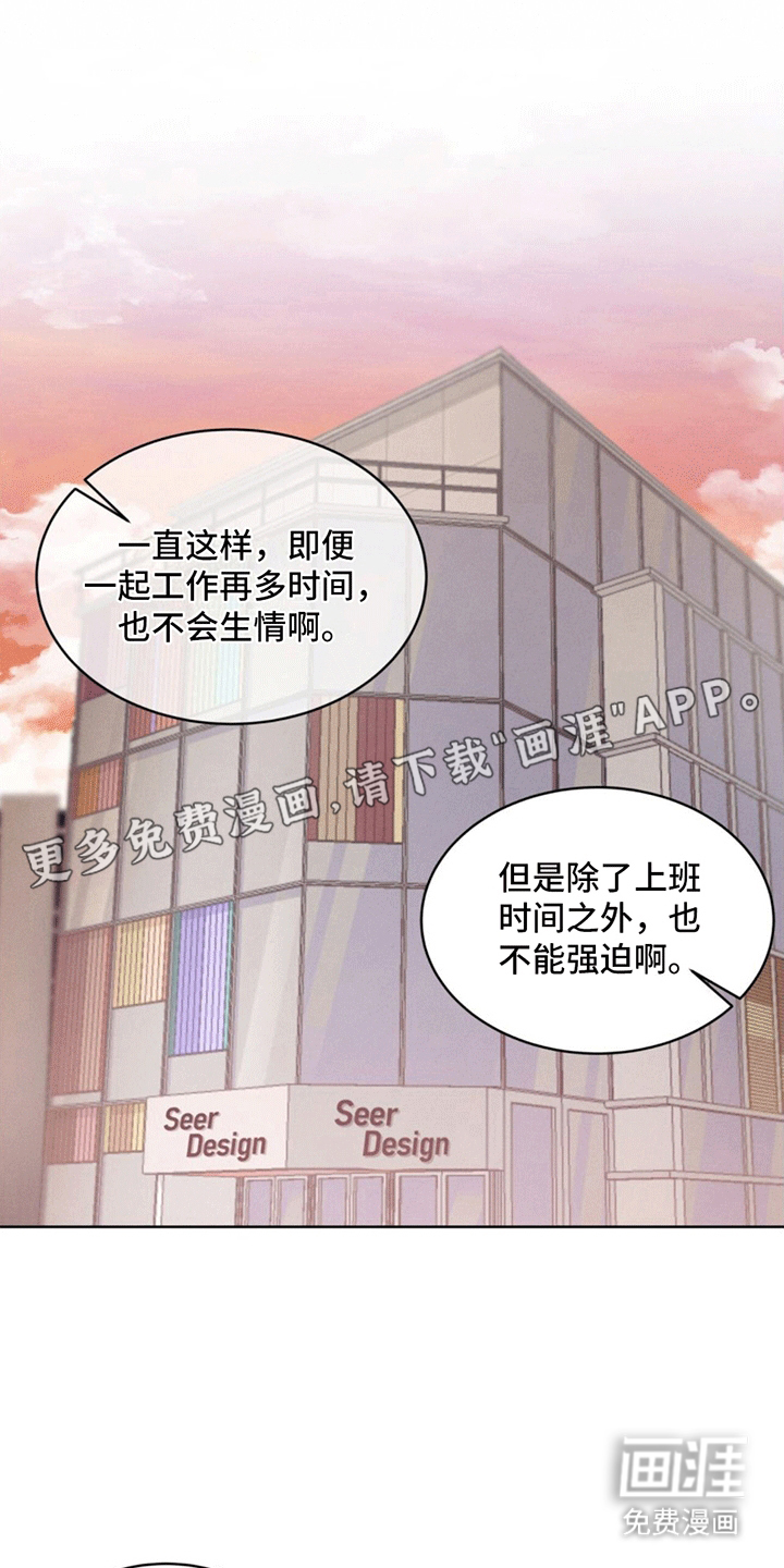 掩埋罪孽第11话图