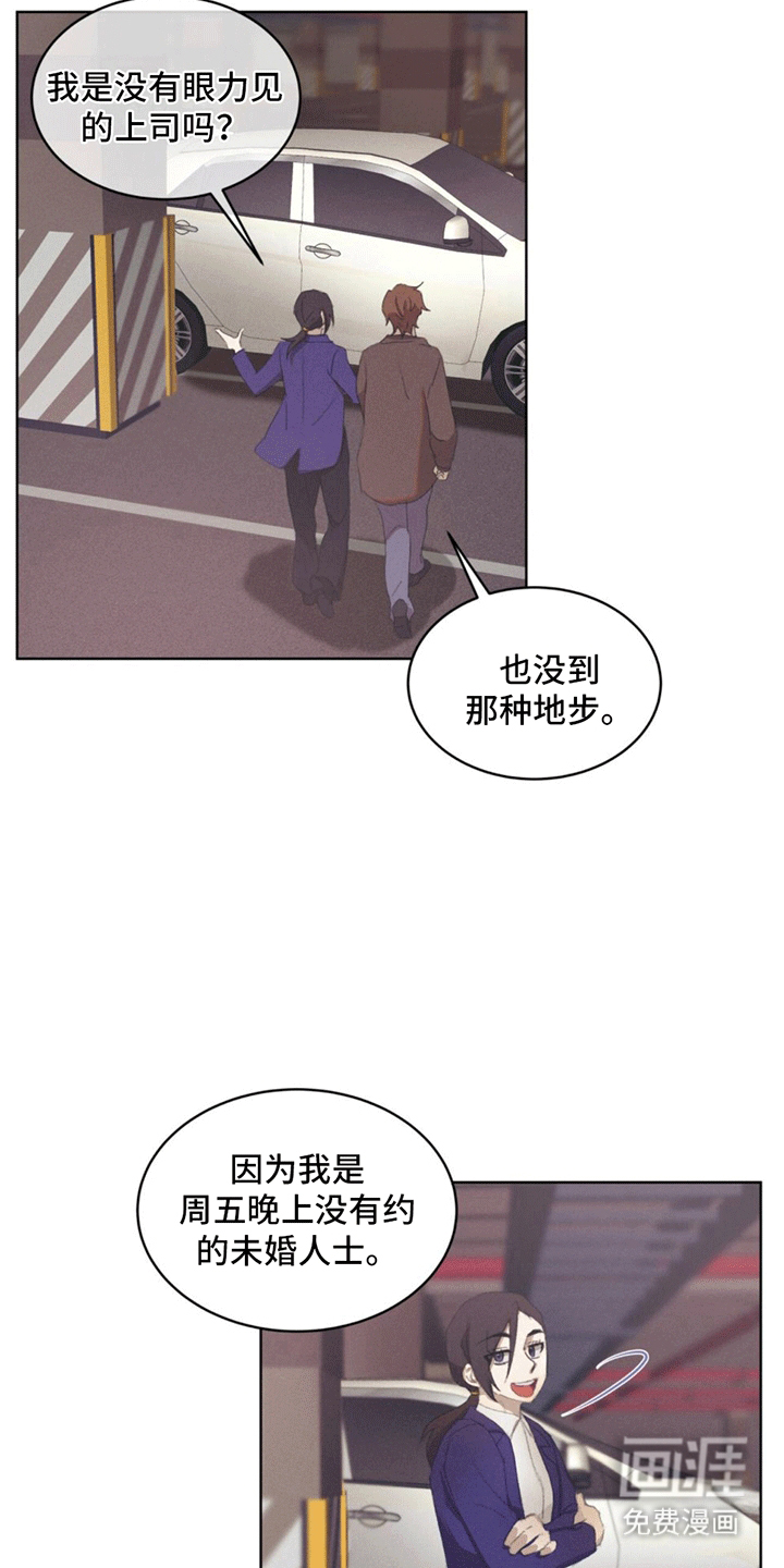 掩埋罪孽第11话图