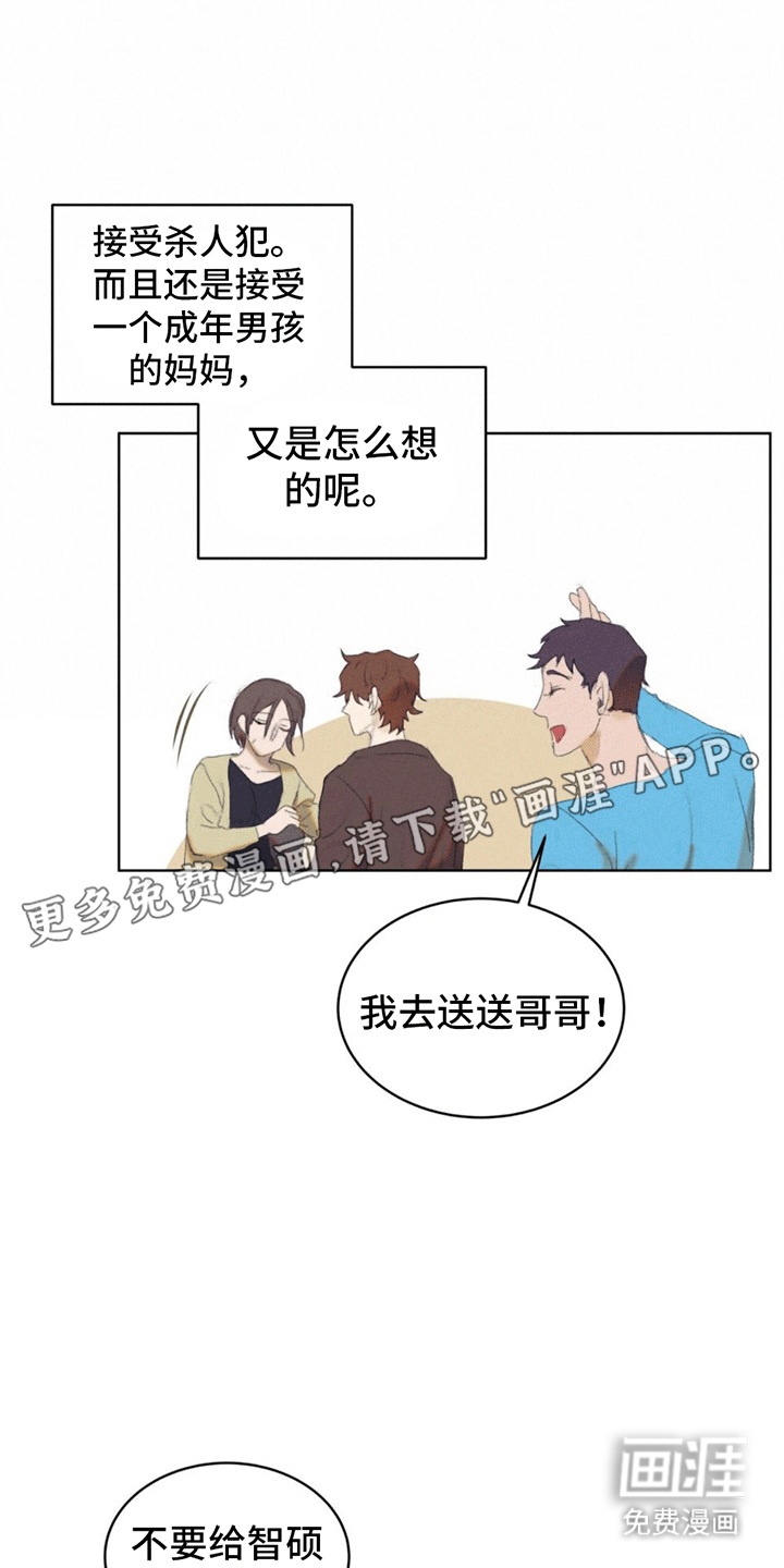 掩埋罪孽第12话图