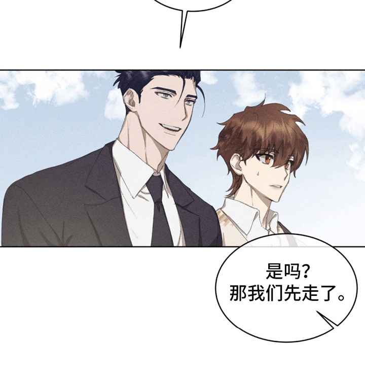 掩埋罪孽第13话图