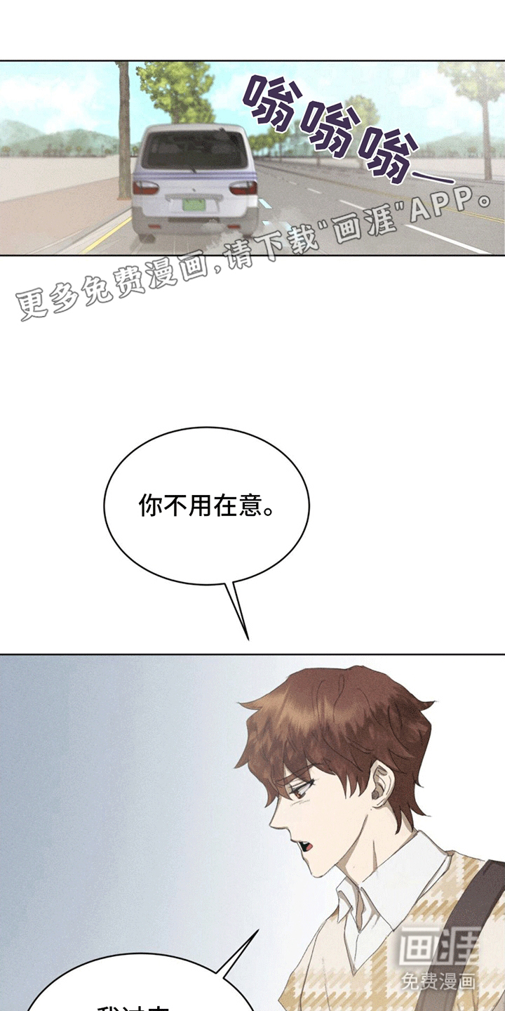 掩埋罪孽第14话图