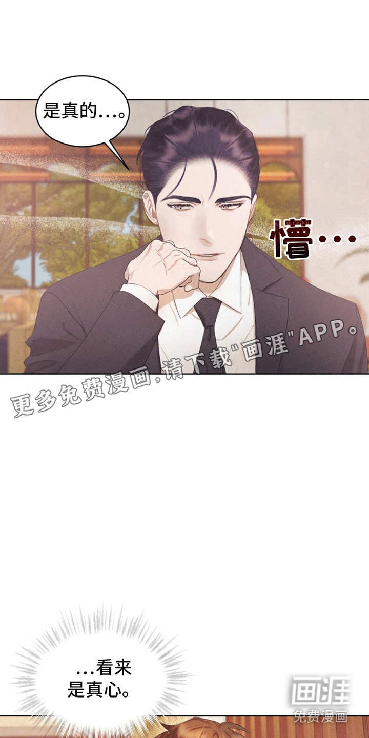 掩埋罪孽第15话图