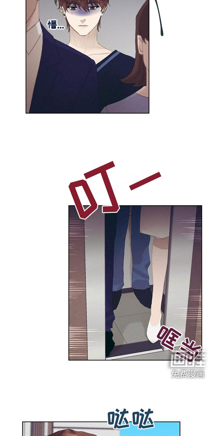 掩埋罪孽第16话图