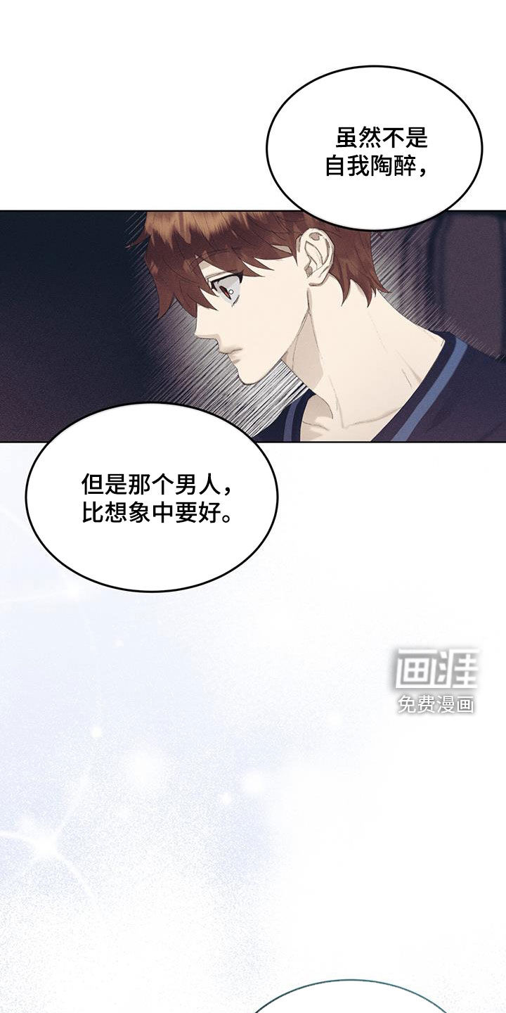 掩埋罪孽第18话图