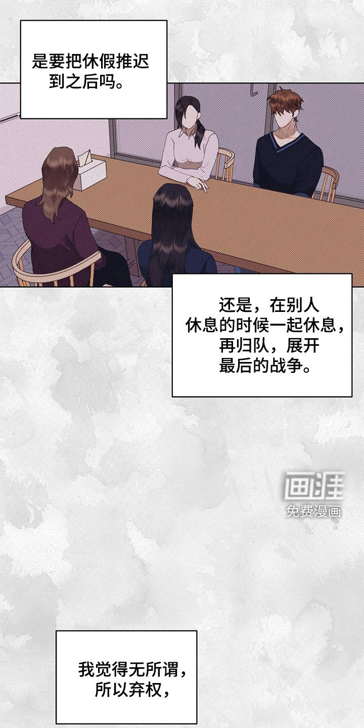 掩埋罪孽第19话图