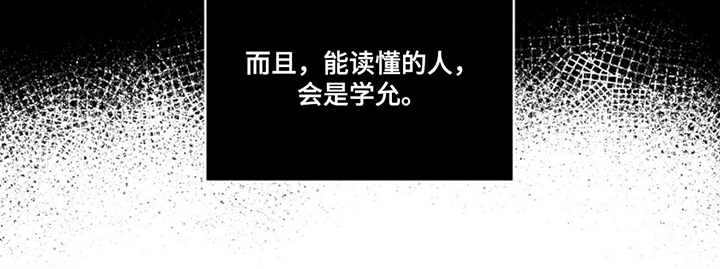 掩埋罪孽第2话图