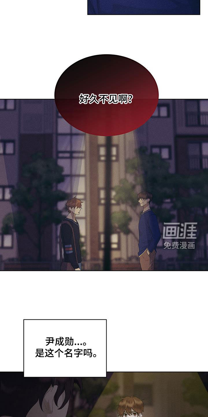 掩埋罪孽第20话图