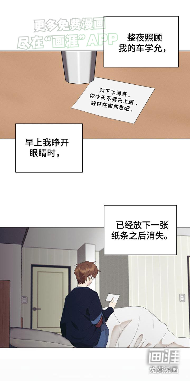 掩埋罪孽第22话图