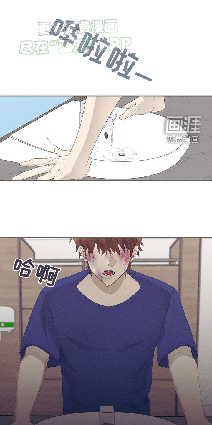 掩埋罪孽第23话图