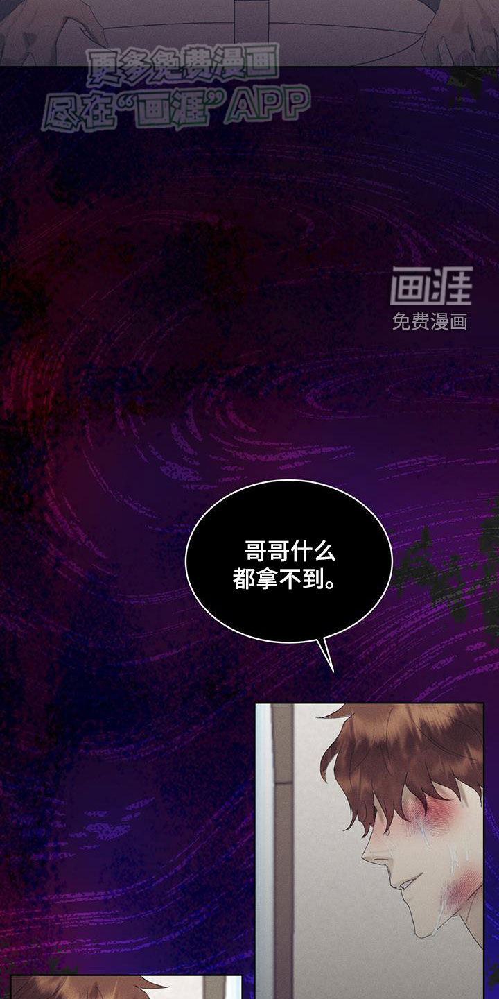 掩埋罪孽第23话图