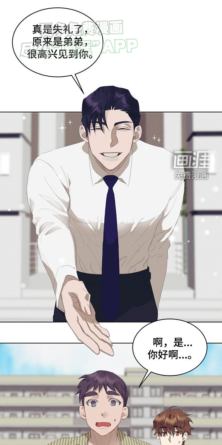 掩埋罪孽第28话图