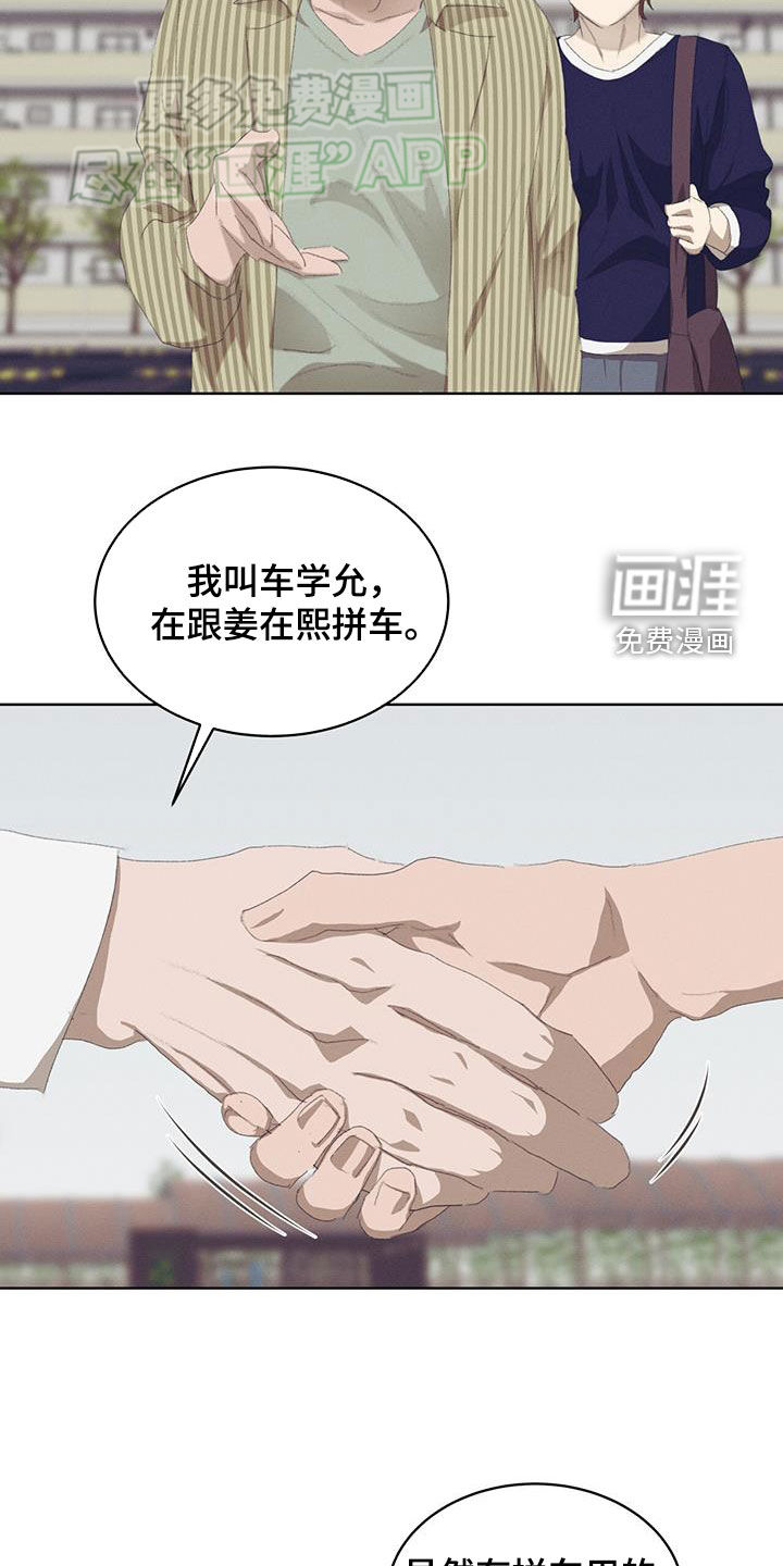 掩埋罪孽第28话图