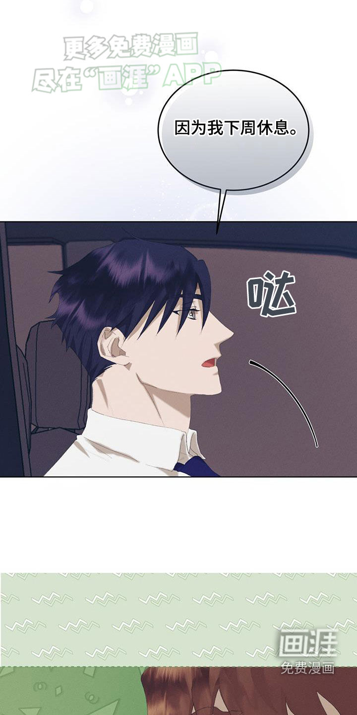 掩埋罪孽第29话图