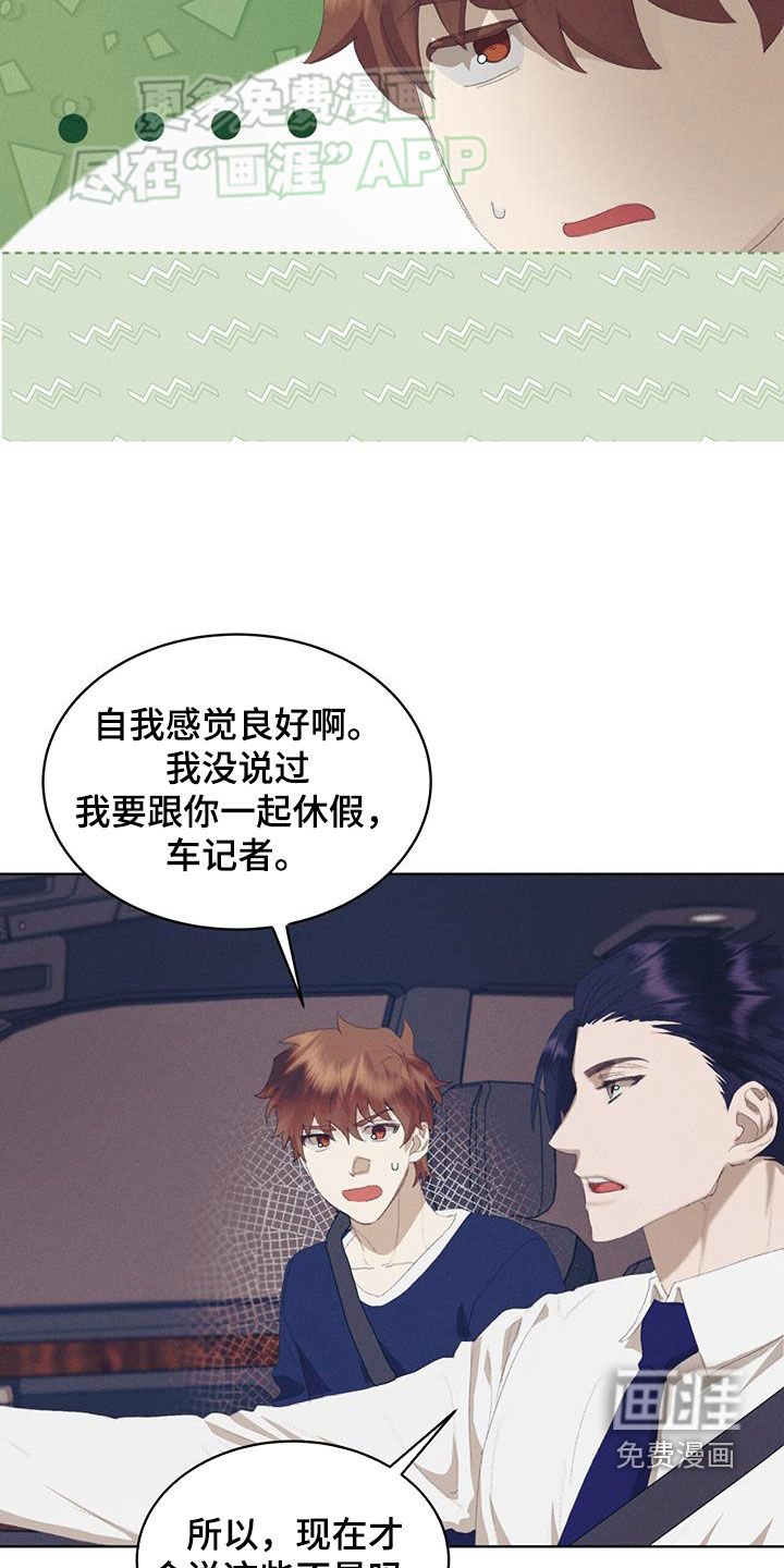 掩埋罪孽第29话图