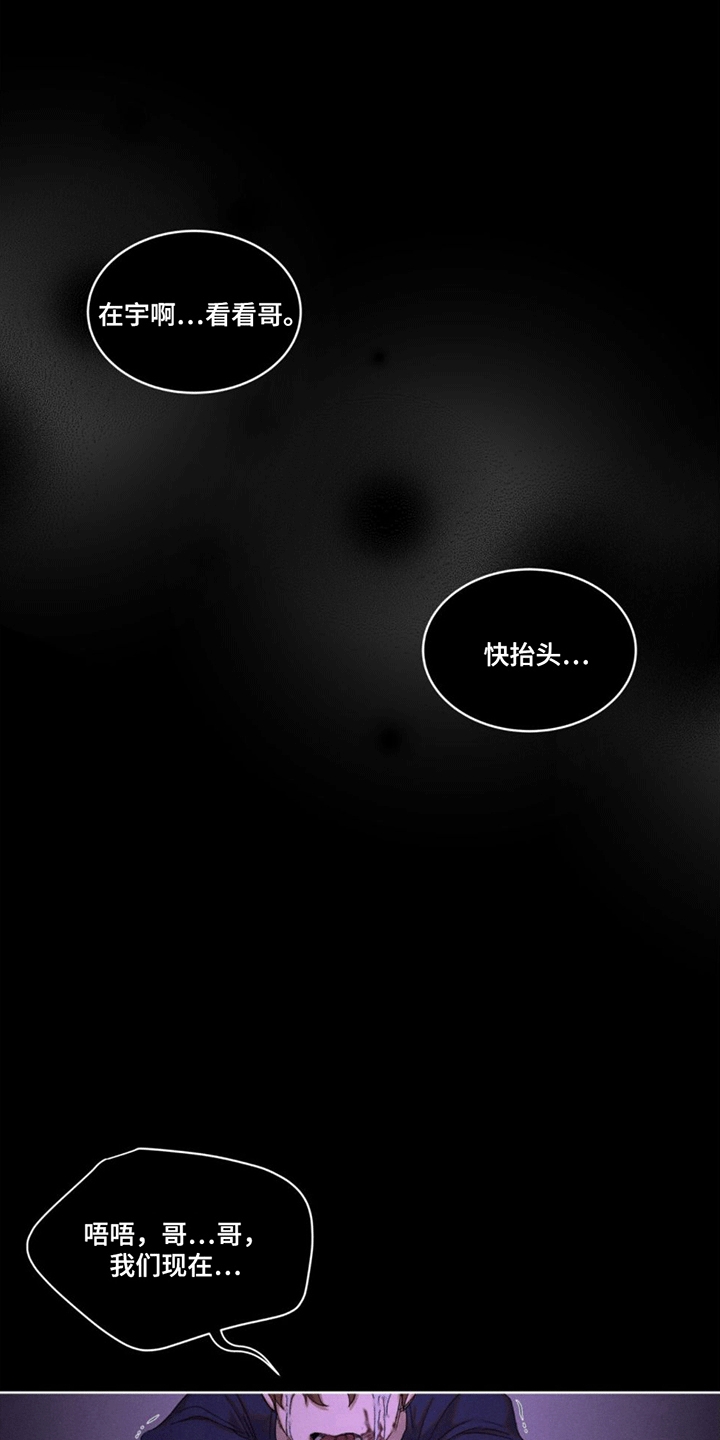 掩埋罪孽第3话图