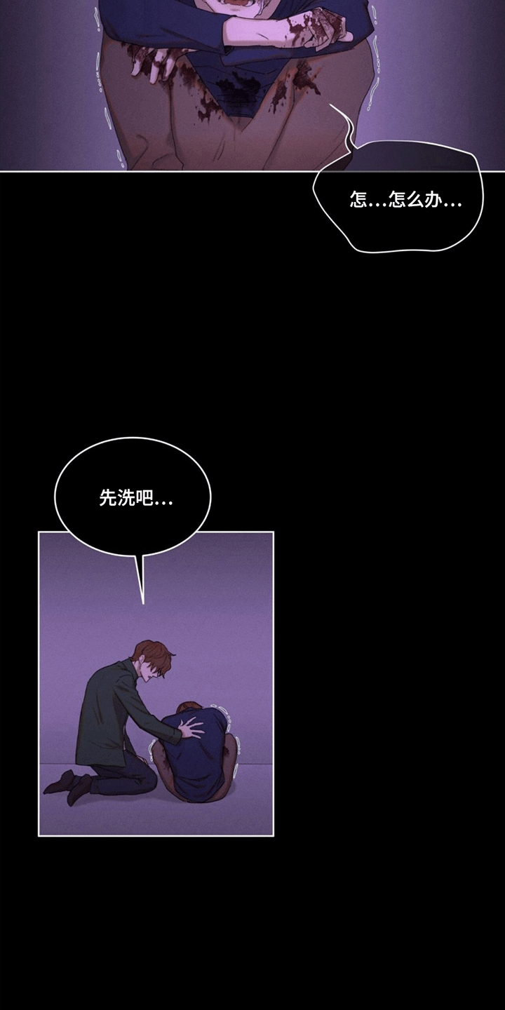 掩埋罪孽第3话图