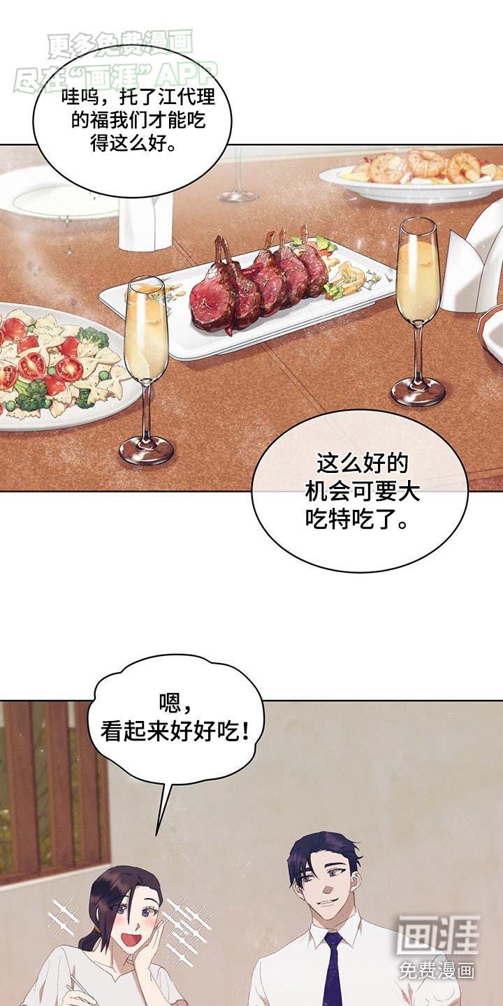 掩埋罪孽第30话图