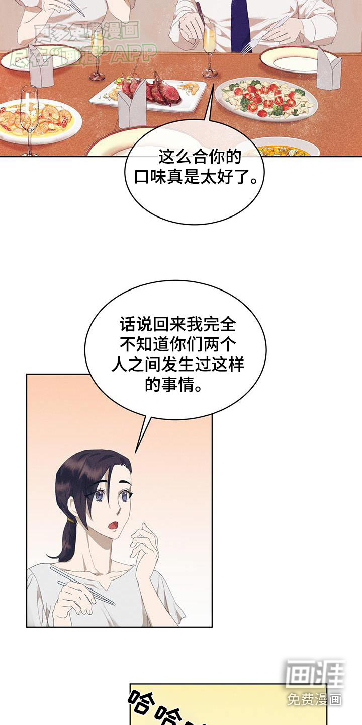 掩埋罪孽第30话图