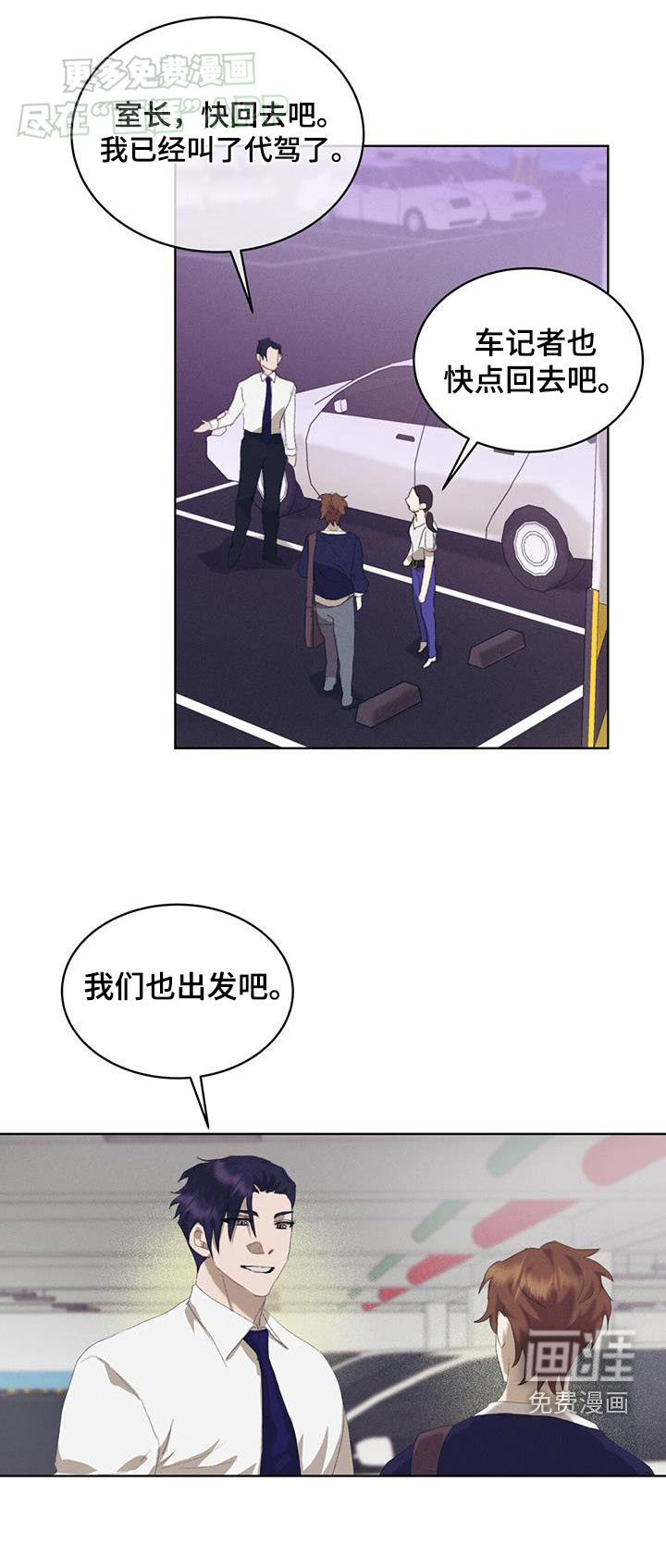 掩埋罪孽第30话图