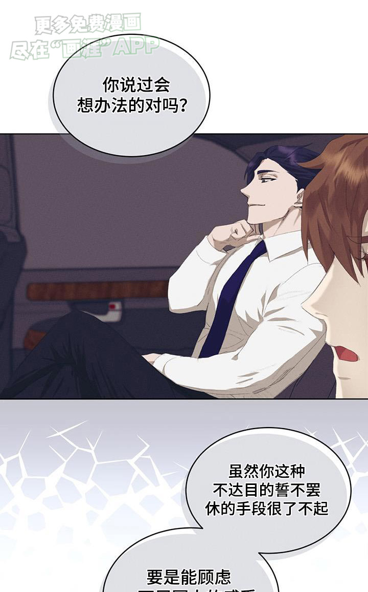 掩埋罪孽第31话图