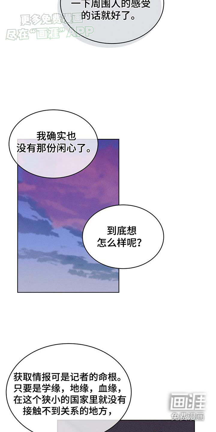 掩埋罪孽第31话图