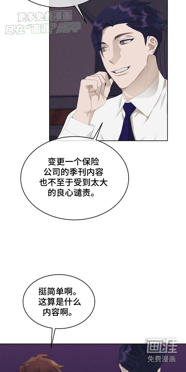 掩埋罪孽第31话图